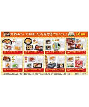 Petite Sample Re-ment Supermarket Deli Blind Box Collectible | One Random