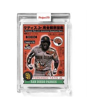 Topps Project70 Card 492 | 1979 Fernando Tatis Jr. by Toy Tokyo