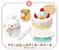 Sumikko Sweets Cooking Blind Bag Series | 1 Random Figure