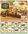Re-ment Komorebi Patisserie Blind Box Collectible | One Random
