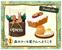 Re-ment Komorebi Patisserie Blind Box Collectible | One Random