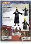Naruto Shippuden 4 inch Action Figure | Deidara