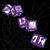 Wednesday Yahtzee Dice Game