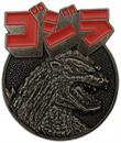 Godzilla 70th Anniversary Limited Edition Medallion