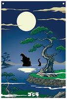 Godzilla Wall Banner