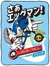 Sonic The Hedgehog Classic 45 x 60 Inch Fleece Throw Blanket