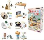 Re-ment Life with Cats Blind Box Collectible | One Random