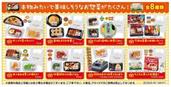 Petite Sample Re-ment Supermarket Deli Blind Box Collectible | One Random